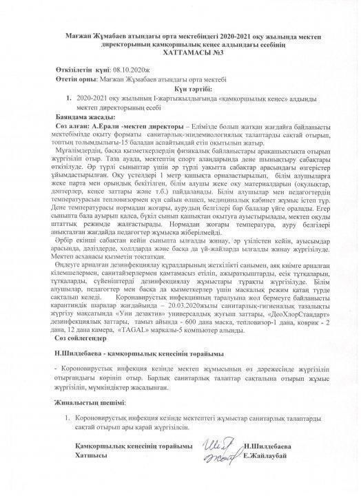 Ашык бюджет