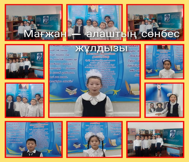 «Мағжан - алаштың сөнбес жұлдызы»